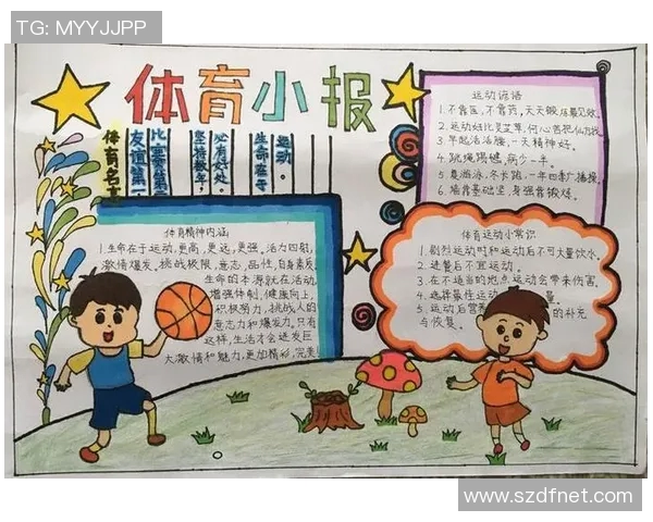 体育课的收获与反思：锻炼身体与培养团队精神的重要性